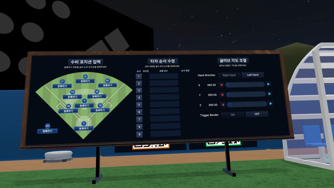 VRChatワールド紹介 WBD VRC Baseball - wwg 1