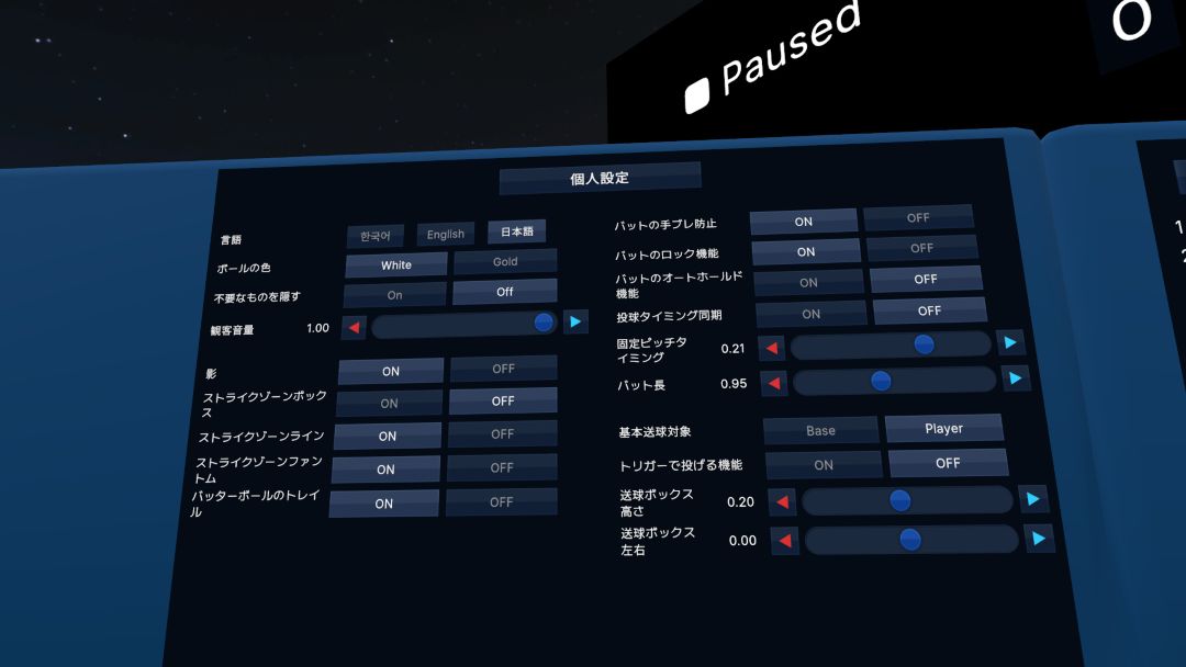 VRChatワールド紹介 WBD VRC Baseball - wwg 3