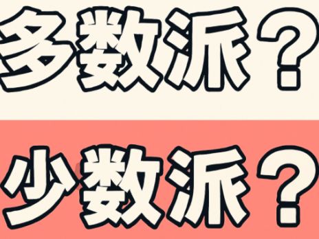 VRChatワールド紹介 あなたは多数派？少数派？ サムネイル