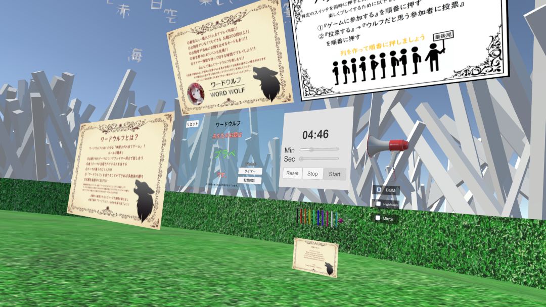 VRChatワールド紹介 ワードウルフ WORD WOLF by ケセドCHESED 2