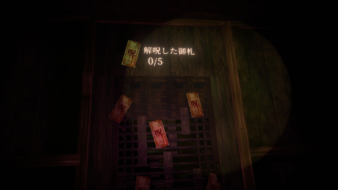 VRChatワールド紹介 呪迷廃寺 ~Cursed Maze Temple~ 3