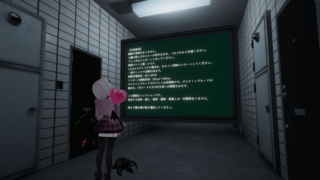 VRChatワールド紹介 帰路異譚 -ある入居者の怪- 1