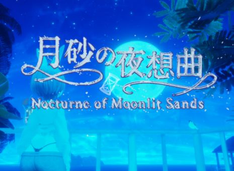VRChatワールド紹介 月砂の夜想曲-Nocturne of Moonlit Sands- サムネイル