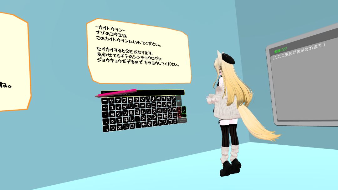 VRChatワールド紹介 謎解きワールド「キク！」 4