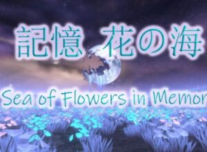 VRChatワールド紹介 记忆中的花海⁄The Sea of Flowers in Memory サムネイル