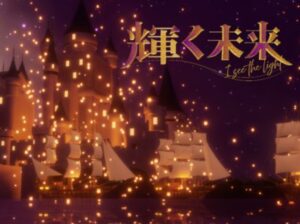【VRChatワールド紹介】輝く未来 I see the light