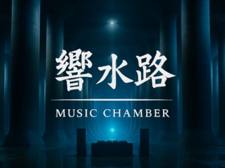 VRChatワールド紹介 響水路 Music Chamber 1