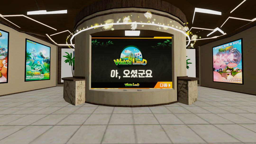 VRChatワールド紹介 왁타랜드 WaktaLand wwg 1