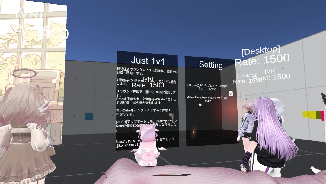 VRChatワールド紹介 ［PvP］ Just 1v1 1