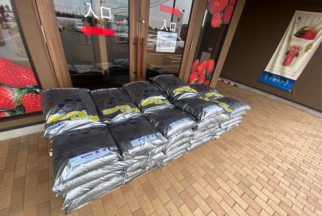 成田ファームランド 直売所入り口