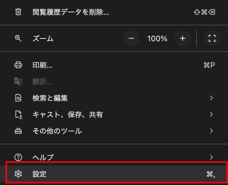 Chromeブラウザの楽天ポップアップを削除する