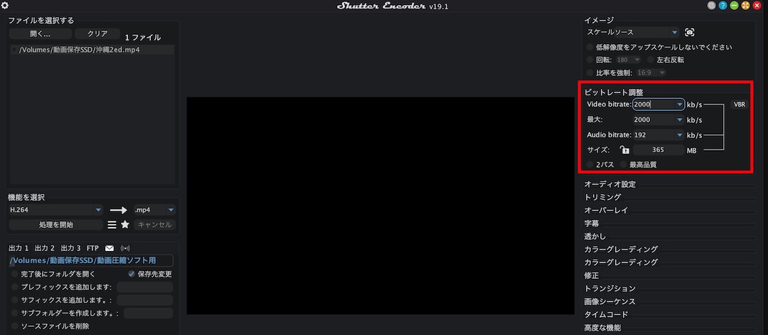 Shutter Encoder 圧縮してみよう