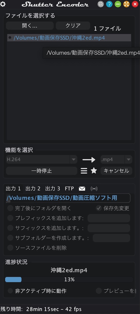 Shutter Encoderで動画を圧縮する
