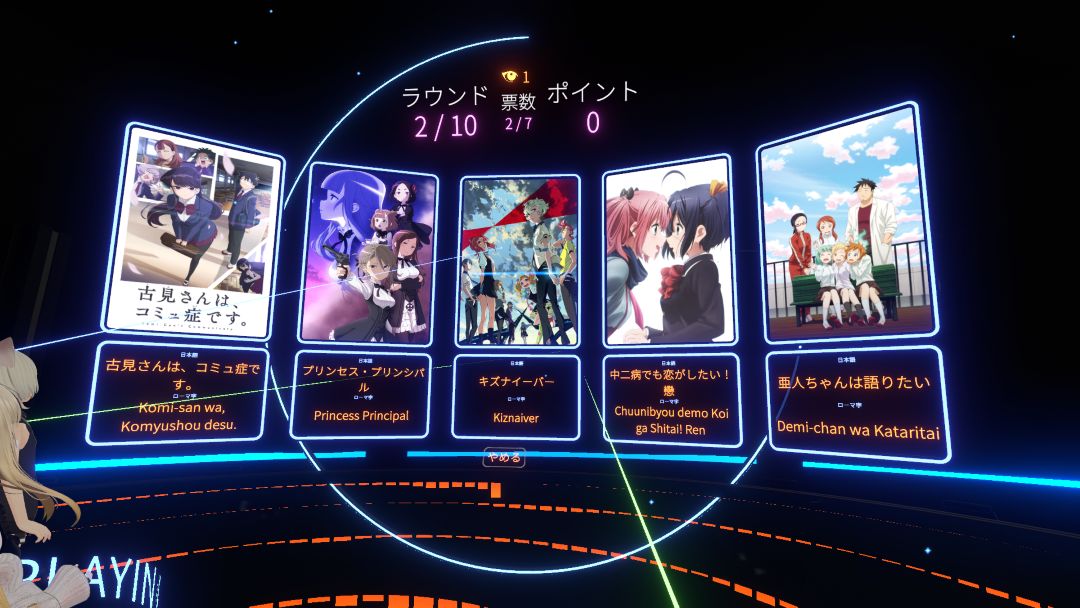 VRChatワールド紹介 Anime OP Stage 5