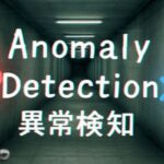 VRChatワールド紹介 Anomaly Detection サムネイル