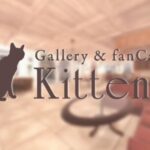 VRChatワールド紹介 Gallery ＆ fanCafe Kittens サムネイル
