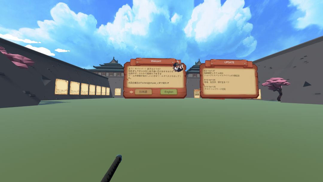VRChatワールド紹介 KatanaSurvivor 1