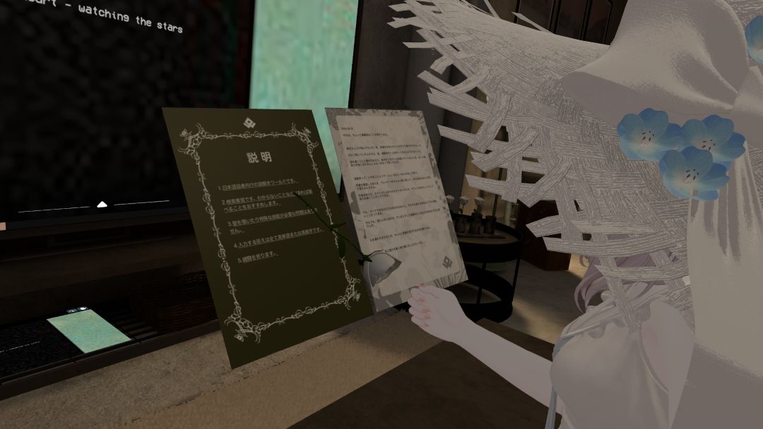 VRChatワールド紹介 PRESENT DAY 2