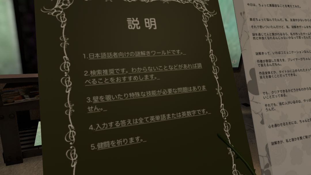 VRChatワールド紹介 PRESENT DAY 3