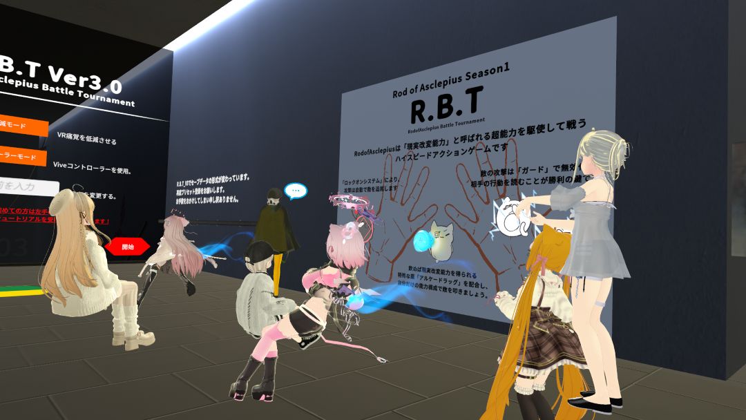 VRChatワールド紹介 R․B․T_V2［ハイスピード異能バトル］［PC‚Android］1