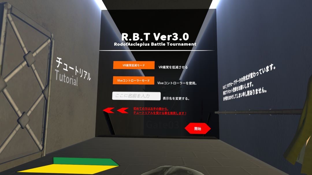 VRChatワールド紹介 R․B․T_V2［ハイスピード異能バトル］［PC‚Android］2