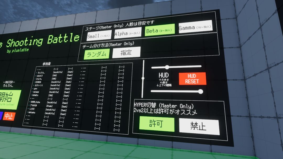 VRChatワールド紹介 pluslatte's Nameless Shooting Battle 2