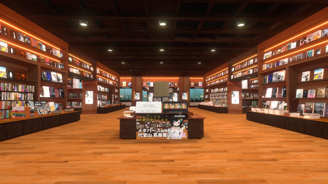 VRChatワールド紹介 メタバースwith代官山 蔦屋書店 1