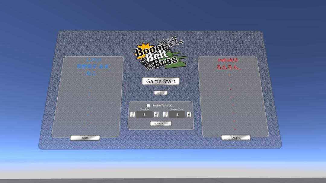 VRChatワールド紹介 二人三脚戦車バトル！ Boom Belt Bros 1