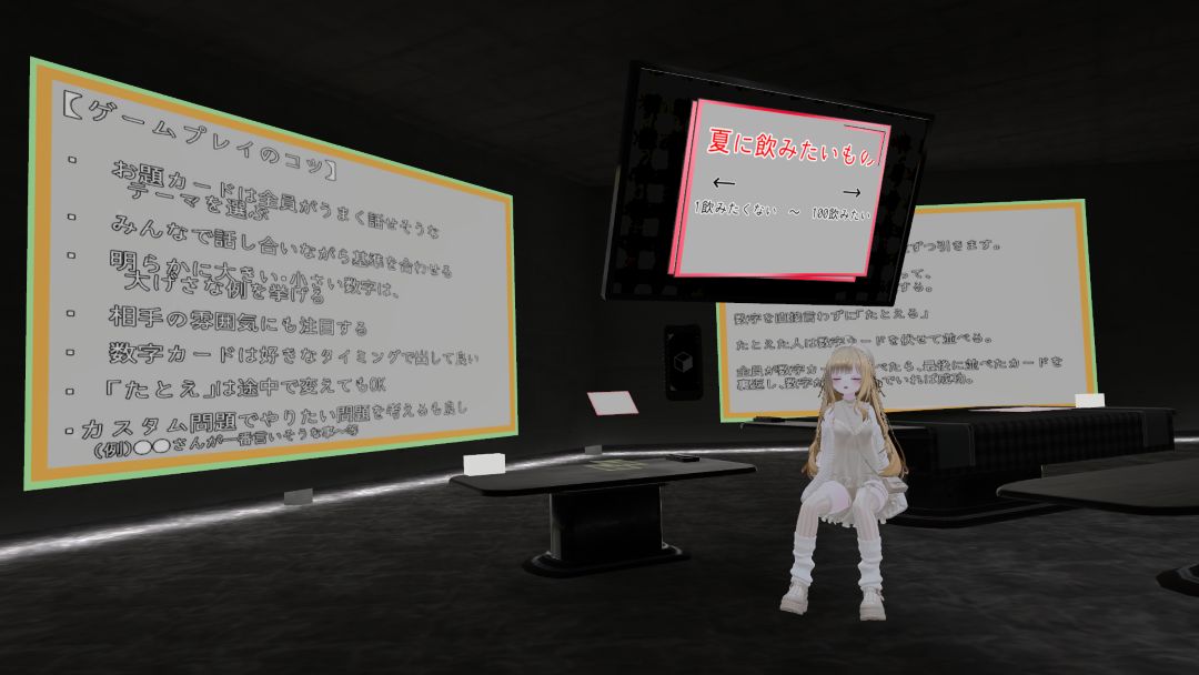 VRChatワールド紹介 何か価値観を数字にして順番に並べれたら気持ちいいゲーム 1
