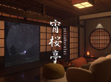VRChatワールド紹介 宵桜亭 サムネイル