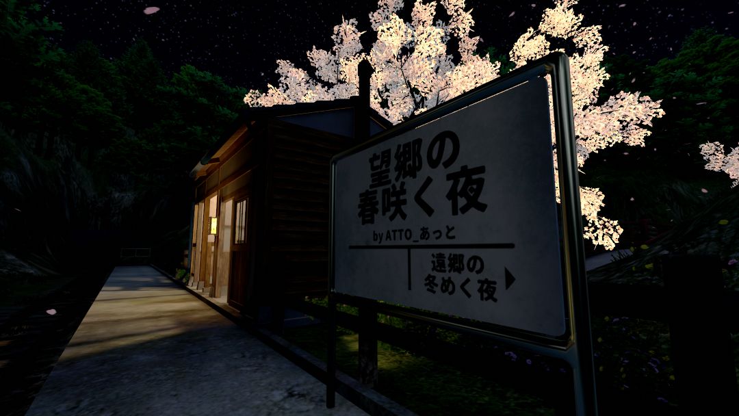 VRChatワールド紹介 望郷の春咲く夜 -Nostalgic Spring night- 1