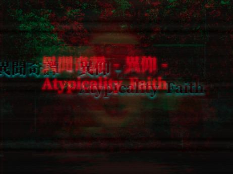 VRChatワールド紹介 異聞奇譚 - 異仰 - Atypicality Faith サムネイル