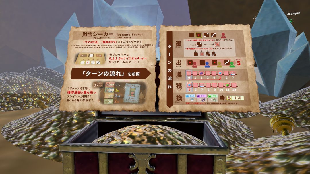 VRChatワールド紹介 財宝シーカー - Treasure Seeker 2