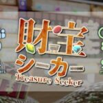 VRChatワールド紹介 財宝シーカー - Treasure Seeker サムネイル