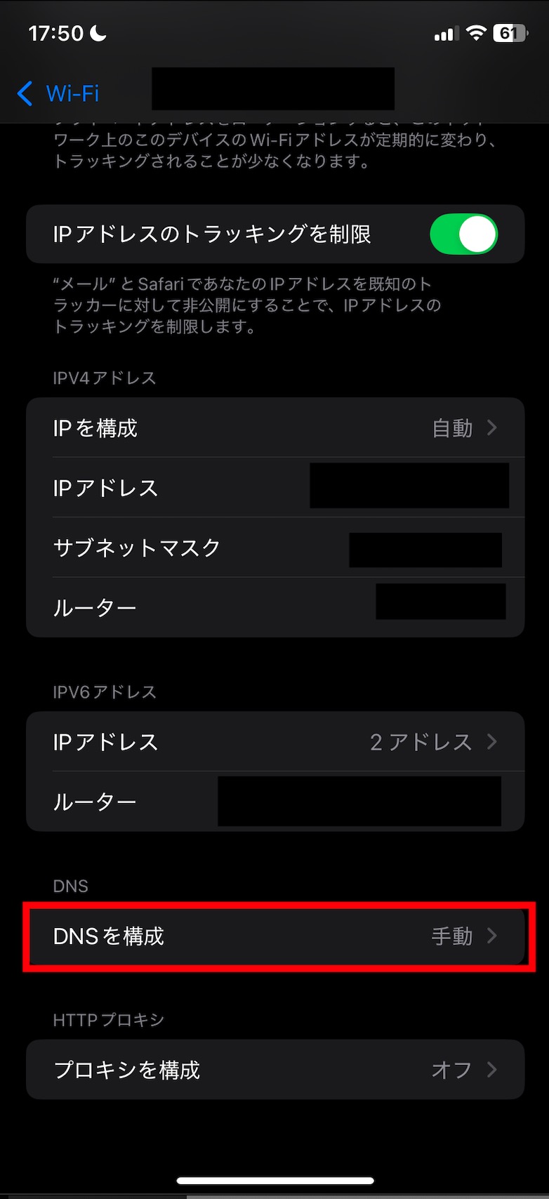 iPhone向けネットの通信速度を速くする設定3