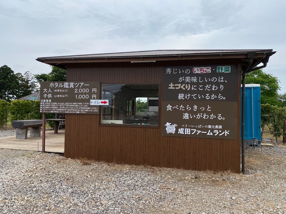 成田ファームランド行ってみた！16