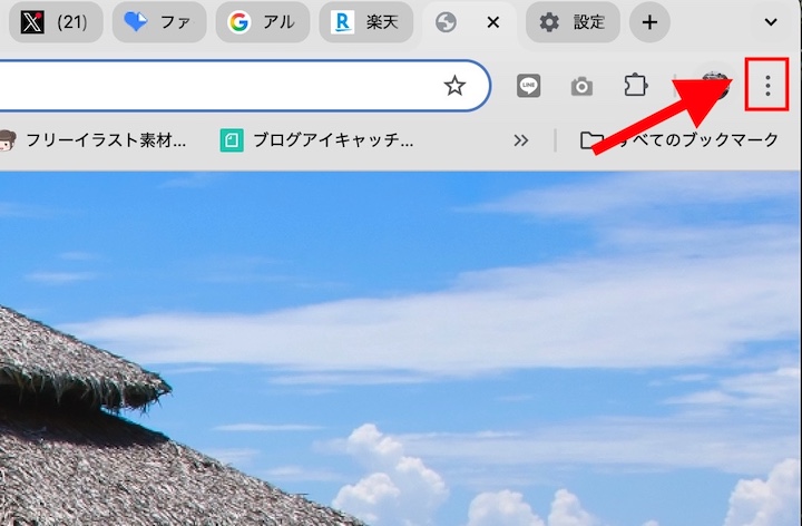 楽天のポップアップを削除する方法
