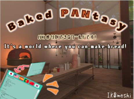 VRChatワールド紹介 Baked PANtasy サムネイル