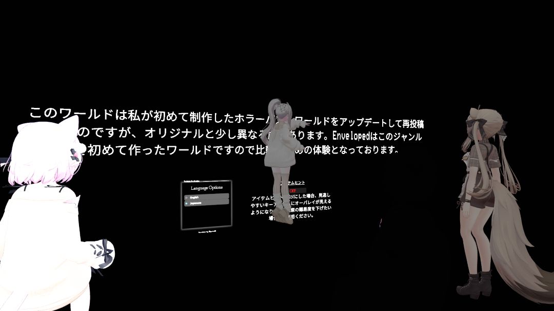 VRChatワールド紹介 Enveloped˸ The Renovation 2