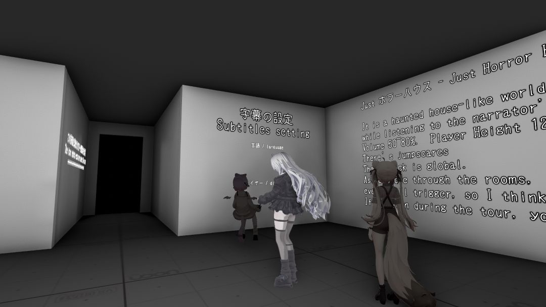 VRChatワールド紹介 Just ホラーハウス - Just Horror House 1
