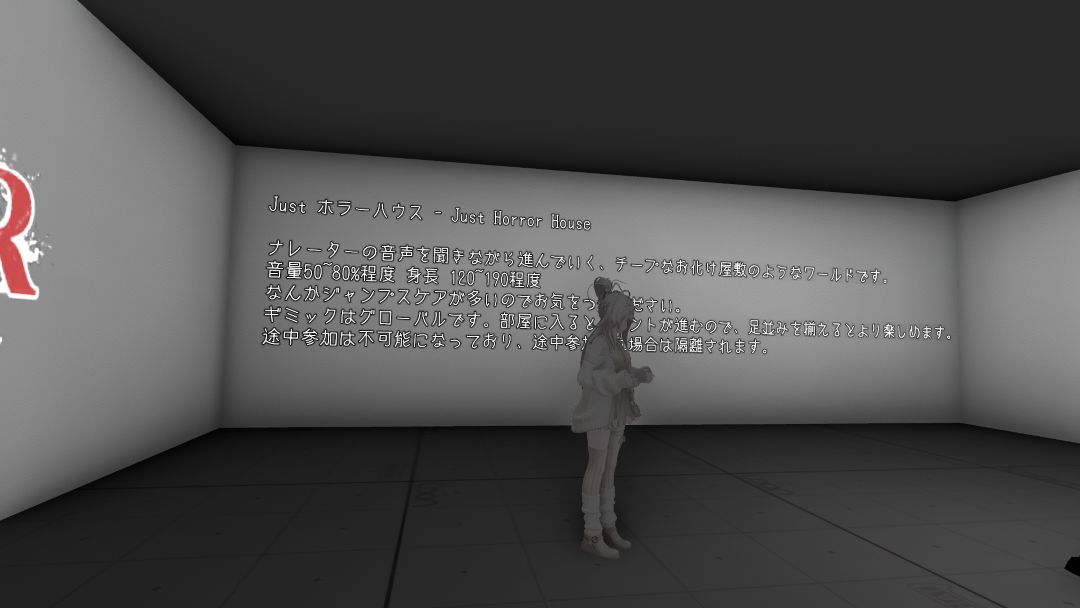 VRChatワールド紹介 Just ホラーハウス - Just Horror House 2