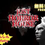 VRChatワールド紹介 Just ホラーハウス - Just Horror House サムネイル