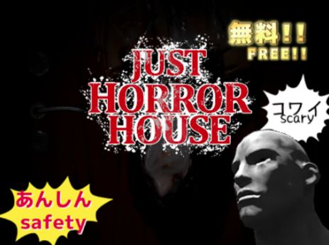 VRChatワールド紹介 Just ホラーハウス - Just Horror House サムネイル
