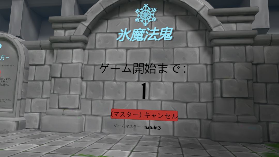 VRChatワールド紹介 Magic Freeze Tag 4