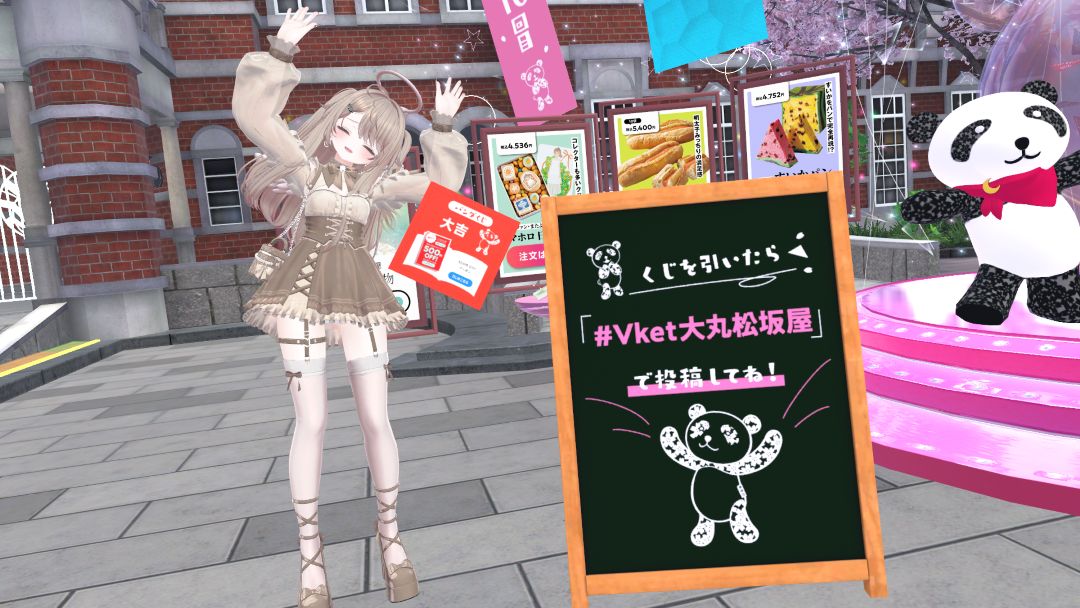 VRChatワールド紹介 Vket2025S Parareal Tokyo 11