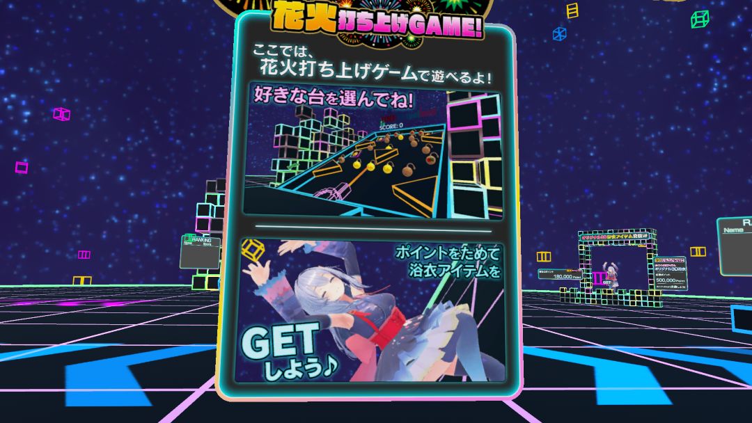 VRChatワールド紹介 Vket2025S Parareal Tokyo 22