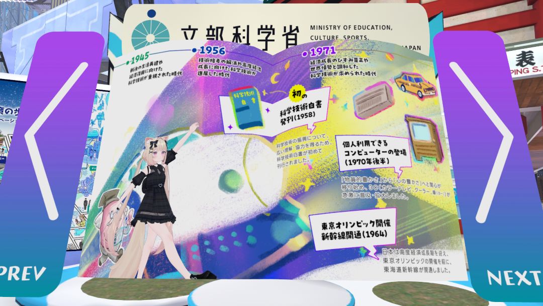 VRChatワールド紹介 Vket2025S Parareal Tokyo 35