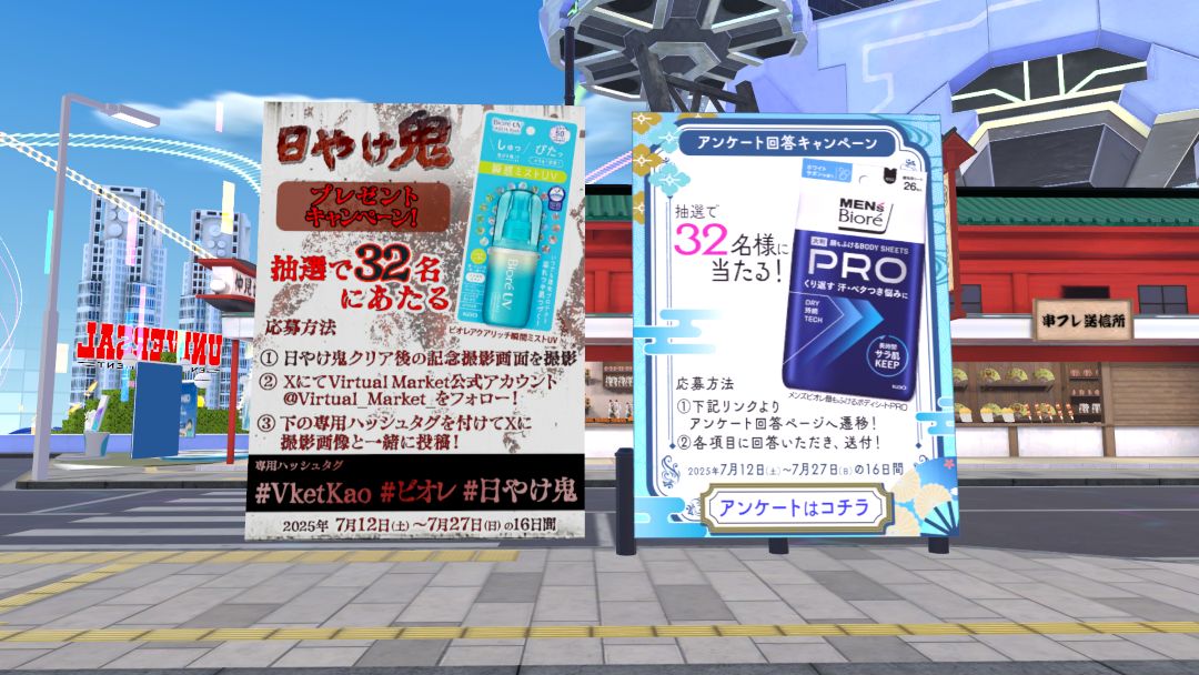 VRChatワールド紹介 Vket2025S Parareal Tokyo 40
