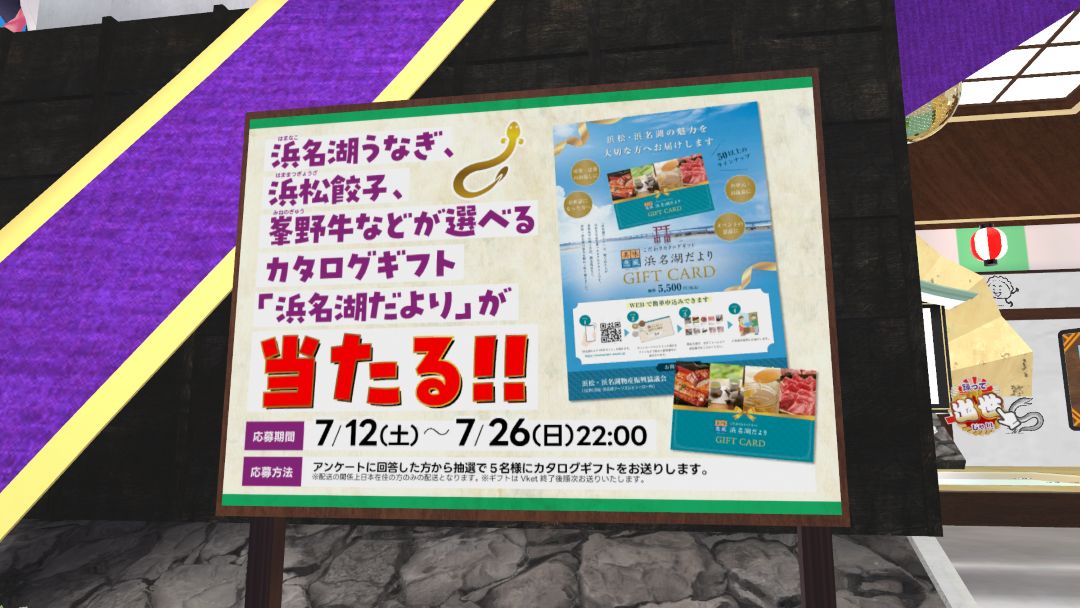VRChatワールド紹介 Vket2025S Parareal Tokyo 45