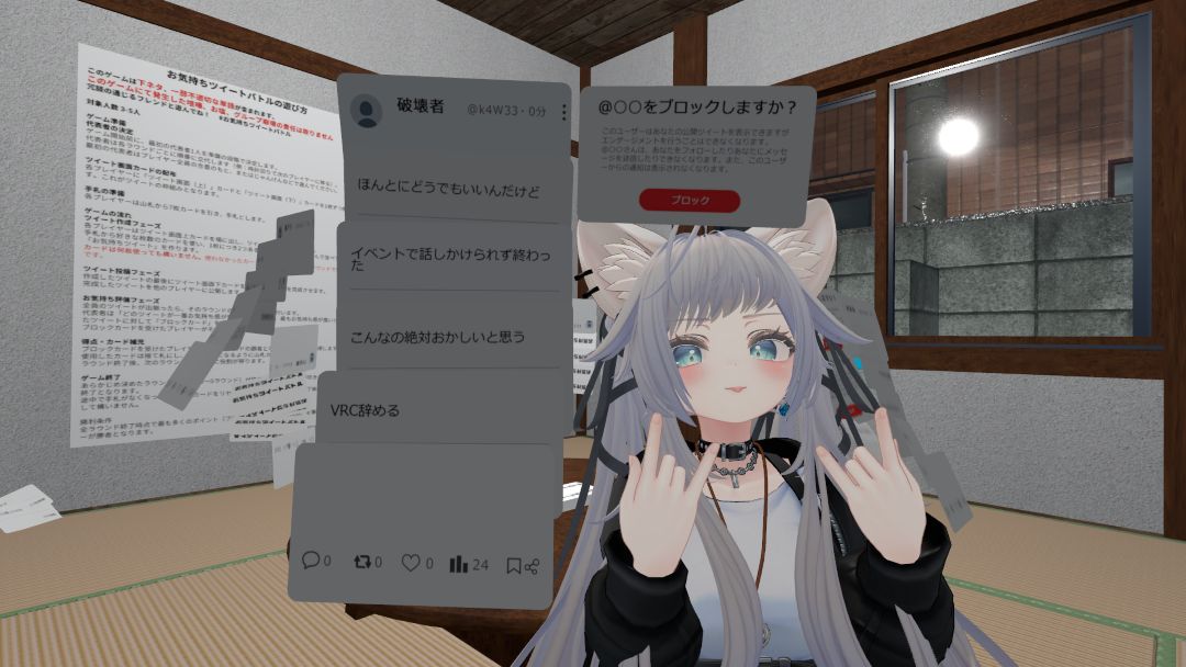 VRChatワールド紹介 お気持ちツイートバトル Okimochi Tweet Battle 7